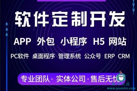 软件开发定制微信小程序java网页app设计公众号桌面计算机办公