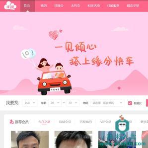 PHP实现的婚恋相亲网站+H5+微信小程序源代码之红娘金媒婚恋平台源码免费下载