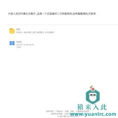 PHP实现的网盘分享下载系统之仿蓝奏网盘系统源码免费下载