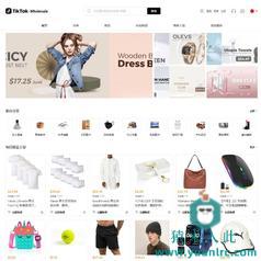 PHP+uniapp实现的TikTok跨境商城源码/TikTok内嵌商城源码+搭建教程