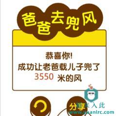 H5实现的爸爸去兜风小游戏源码微信小游戏爸爸带你去兜风小游戏源码