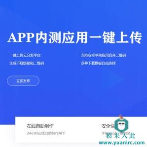 H5网站APP封装打包分发系统源码附带部署教程