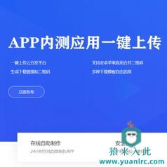 H5网站APP封装打包分发系统源码附带部署教程