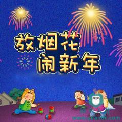 h5休闲小游戏点炮过大年源码下载点炮小游戏源码下载