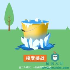 H5实现的小游戏疯狂冰桶挑战赛小游戏源码下载