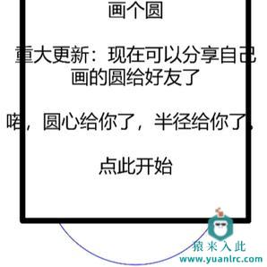 H5实现的休闲益智小游戏画个圆小游戏源码下载