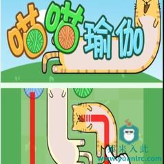 H5实现的休闲益智类小游戏喵喵瑜伽小游戏源码下载