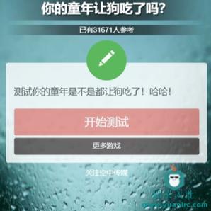 H5实现的休闲搞笑类小游戏你的童年让狗吃了吗小游戏源码下载