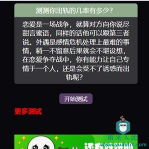 H5实现的休闲恶搞类小游戏测试你出轨的几率小游戏源码下载