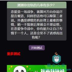 H5实现的休闲恶搞类小游戏测试你出轨的几率小游戏源码下载